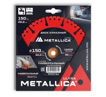 Диск алмазный универсальный METALLICA Ultra 150x22 мм