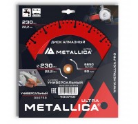Диск алмазный универсальный METALLICA Ultra 230x22 мм