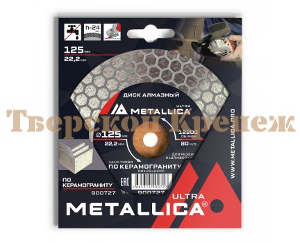 Диск алмазный черепашка METALLICA Ultra 125x22 мм Диск алмазный черепашка METALLICA Ultra 125x22 мм