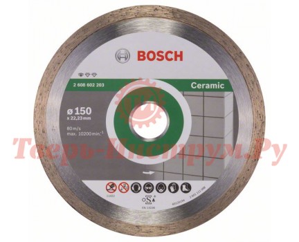 Диск алмазный несегментный BOSCH Standart Ceramic 150х22 мм Диск алмазный несегментный BOSCH Standart Ceramic 150х22 мм