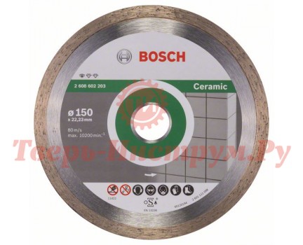 Диск алмазный BOSCH Standart Ceramic 150х22