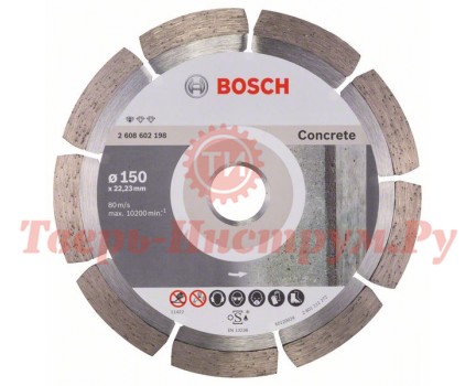 Диск алмазный сегментный BOSCH Standard Concrete 150x22 мм Диск алмазный сегментный BOSCH Standard Concrete 150x22 мм