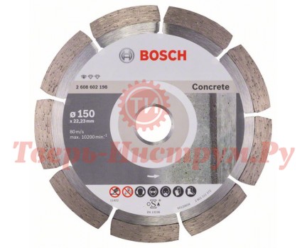 Диск алмазный BOSCH Standard Concrete 150x22