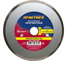 Диск алмазный несегментный ПРАКТИКА ЭКСПЕРТ 200х22/25.4 мм