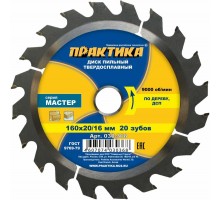 Диск пильный по дереву ПРАКТИКА 160х20/16 z20