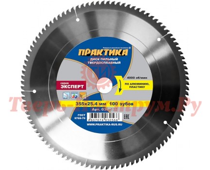 Диск пильный по алюминию ПРАКТИКА 405х30/32 z120 Диск пильный по алюминию ПРАКТИКА 405х30/32 z120