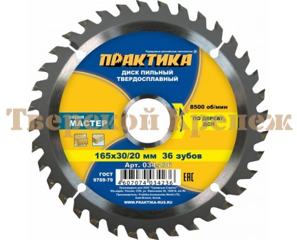 Диск пильный по дереву ПРАКТИКА 165х20/30 z36