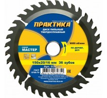Диск пильный по дереву ПРАКТИКА 150х20/16 z36