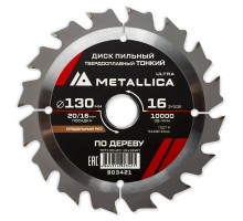 Диск пильный по дереву METALLICA Ultra Thin 130x20/16х1.6х16z