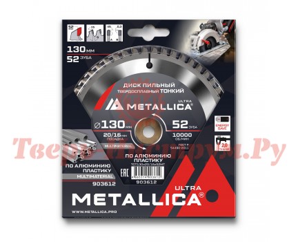 Диск пильный по алюминию METALLICA Ultra Thin 130x20/16х2.0х52z Диск пильный по алюминию METALLICA Ultra Thin 130x20/16х2.0х52z