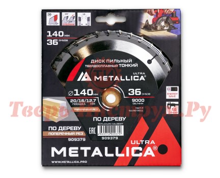 Диск пильный по дереву METALLICA Ultra Thin 140x20/16/12.7х1.6х36z Диск пильный по дереву METALLICA Ultra Thin 140x20/16/12.7х1.6х36z