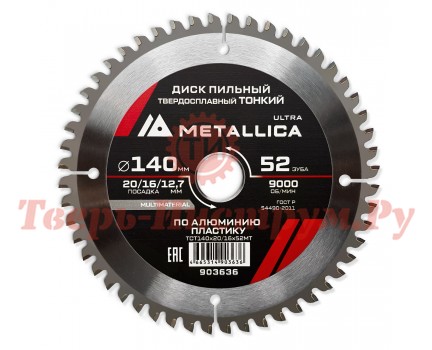 Диск пильный по алюминию METALLICA Ultra Thin 140x20/16/12.7х2.0х52z Диск пильный по алюминию METALLICA Ultra Thin 140x20/16/12.7х2.0х52z