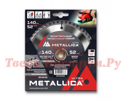 Диск пильный по алюминию METALLICA Ultra Thin 140x20/16/12.7х2.0х52z Диск пильный по алюминию METALLICA Ultra Thin 140x20/16/12.7х2.0х52z