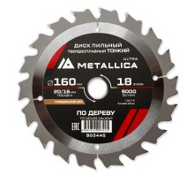 Диск пильный по дереву METALLICA Ultra Thin 160x20/16/12.7х1.6х18z
