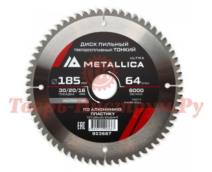 Диск пильный по алюминию METALLICA Ultra Thin 185x30/20/16х2.0х64z Диск пильный по алюминию METALLICA Ultra Thin 185x30/20/16х2.0х64z