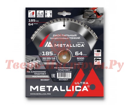 Диск пильный по алюминию METALLICA Ultra Thin 185x30/20/16х2.0х64z Диск пильный по алюминию METALLICA Ultra Thin 185x30/20/16х2.0х64z