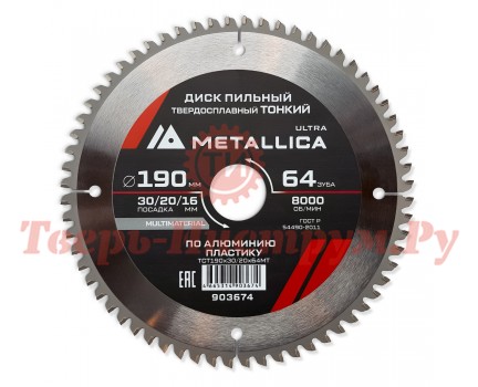 Диск пильный по алюминию METALLICA Ultra Thin 190x30/20/16х2.0х64z Диск пильный по алюминию METALLICA Ultra Thin 190x30/20/16х2.0х64z
