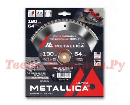 Диск пильный по алюминию METALLICA Ultra Thin 190x30/20/16х2.0х64z Диск пильный по алюминию METALLICA Ultra Thin 190x30/20/16х2.0х64z
