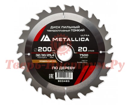 Диск пильный по дереву METALLICA Ultra Thin 200x32/30/25.4х1.8х20z