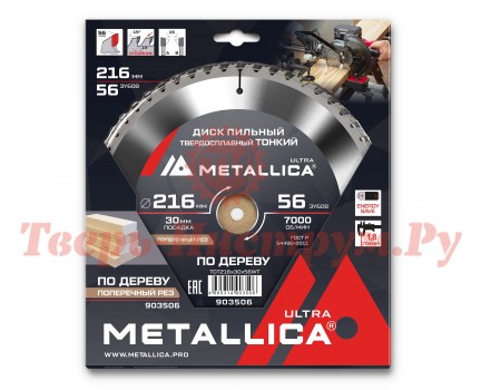 Диск пильный по дереву METALLICA Ultra Thin 216x30х1.8х56z Диск пильный по дереву METALLICA Ultra Thin 216x30х1.8х56z