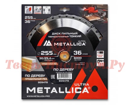 Диск пильный по дереву METALLICA Ultra Thin 255x30/25.4х2.0х36z Диск пильный по дереву METALLICA Ultra Thin 255x30/25.4х2.0х36z
