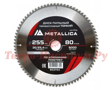 Диск пильный по алюминию METALLICA Ultra Thin 255х30/25.4х2.6х80z Диск пильный по алюминию METALLICA Ultra Thin 255х30/25.4х2.6х80z