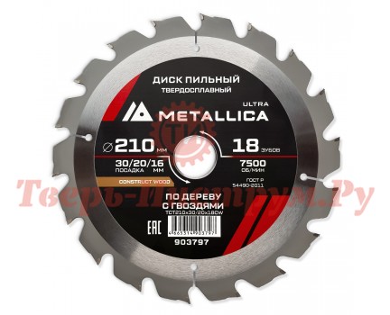 Диск пильный по дереву METALLICA Ultra 210x30/20/16х2.6х18z Диск пильный по дереву METALLICA Ultra 210x30/20/16х2.6х18z