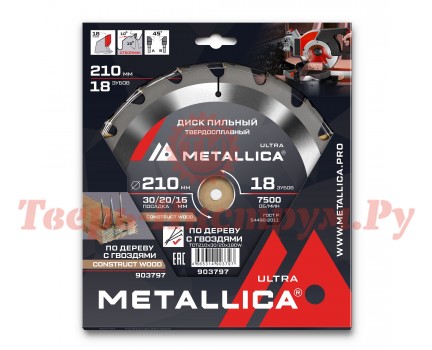 Диск пильный по дереву METALLICA Ultra 210x30/20/16х2.6х18z Диск пильный по дереву METALLICA Ultra 210x30/20/16х2.6х18z