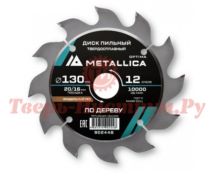 Диск пильный по дереву METALLICA Optima 130x20/16х2.4х12z Диск пильный по дереву METALLICA Optima 130x20/16х2.4х12z