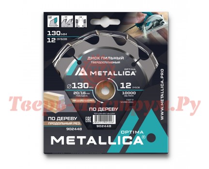 Диск пильный по дереву METALLICA Optima 130x20/16х2.4х12z Диск пильный по дереву METALLICA Optima 130x20/16х2.4х12z