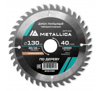 Диск пильный по дереву METALLICA Optima 130x20/16х2.4х40z