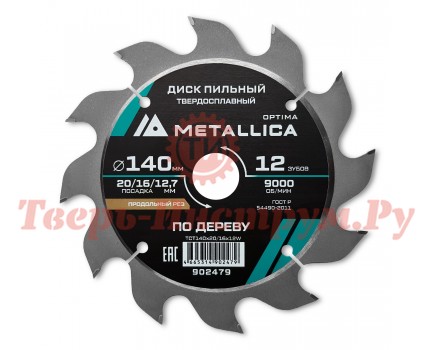 Диск пильный по дереву METALLICA Optima 140x20/16/12.7х2.4х12z Диск пильный по дереву METALLICA Optima 140x20/16/12.7х2.4х12z
