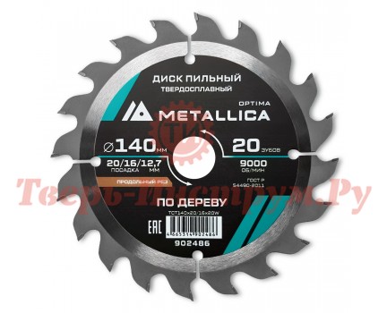 Диск пильный по дереву METALLICA Optima 140x20/16/12.7х2.4х20z Диск пильный по дереву METALLICA Optima 140x20/16/12.7х2.4х20z