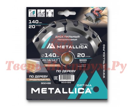 Диск пильный по дереву METALLICA Optima 140x20/16/12.7х2.4х20z Диск пильный по дереву METALLICA Optima 140x20/16/12.7х2.4х20z