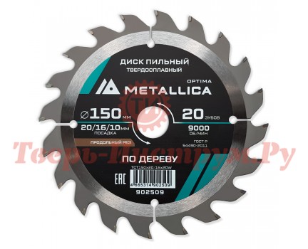 Диск пильный по дереву METALLICA Optima 150x20/16х2.4х20z Диск пильный по дереву METALLICA Optima 150x20/16х2.4х20z