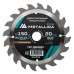 Диск пильный по дереву METALLICA Optima 150x20/16х2.4х20z