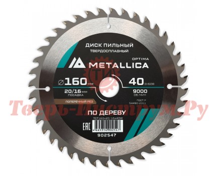 Диск пильный по дереву METALLICA Optima 160x20/16х2.4х40z Диск пильный по дереву METALLICA Optima 160x20/16х2.4х40z