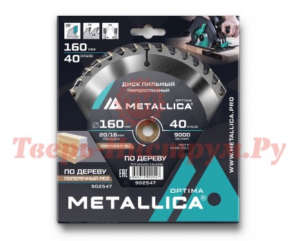 Диск пильный по дереву METALLICA Optima 160x20/16х2.4х40z Диск пильный по дереву METALLICA Optima 160x20/16х2.4х40z