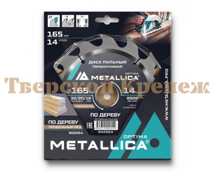 Диск пильный по дереву METALLICA Optima 165x30/20/16х2.4х14z Диск пильный по дереву METALLICA Optima 165x30/20/16х2.4х14z