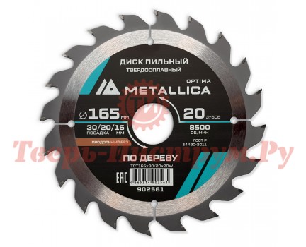 Диск пильный по дереву METALLICA Optima 165x30/20/16х2.4х20z Диск пильный по дереву METALLICA Optima 165x30/20/16х2.4х20z