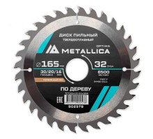 Диск пильный по дереву METALLICA Optima 165x30/20/16х2.4х32z