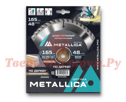 Диск пильный по дереву METALLICA Optima 165x30/20/16х2.4х48z