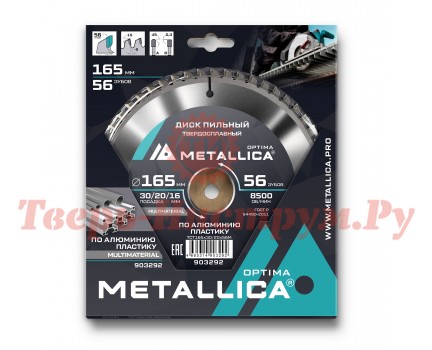 Диск пильный по алюминию METALLICA Optima 165x30/20/16х2.4х56z Диск пильный по алюминию METALLICA Optima 165x30/20/16х2.4х56z