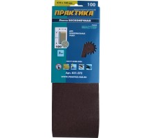 Лента бесконечная ПРАКТИКА 610х100 P100 3 шт