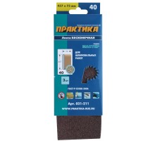 Лента бесконечная ПРАКТИКА 457х75 P40 3 шт