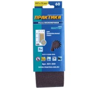 Лента бесконечная ПРАКТИКА 457х75 P60 3 шт