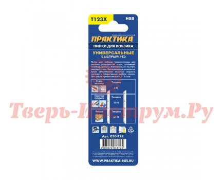 Пилки для лобзика универсальные ПРАКТИКА T123X 2 шт