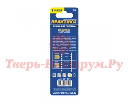 Пилки для лобзика по дереву ПРАКТИКА T144DP 2 шт