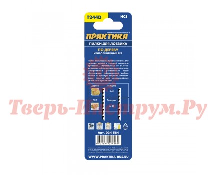 Пилки для лобзика по дереву ПРАКТИКА T244D 2 шт