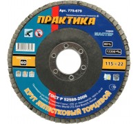 Круг лепестковый торцевой ПРАКТИКА 115х22 P60